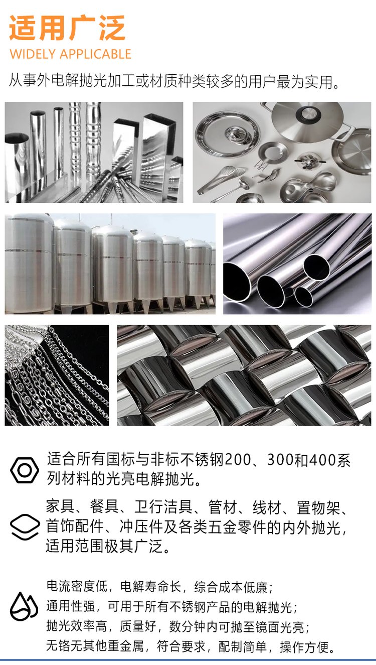 304电解抛光多少钱一吨啊