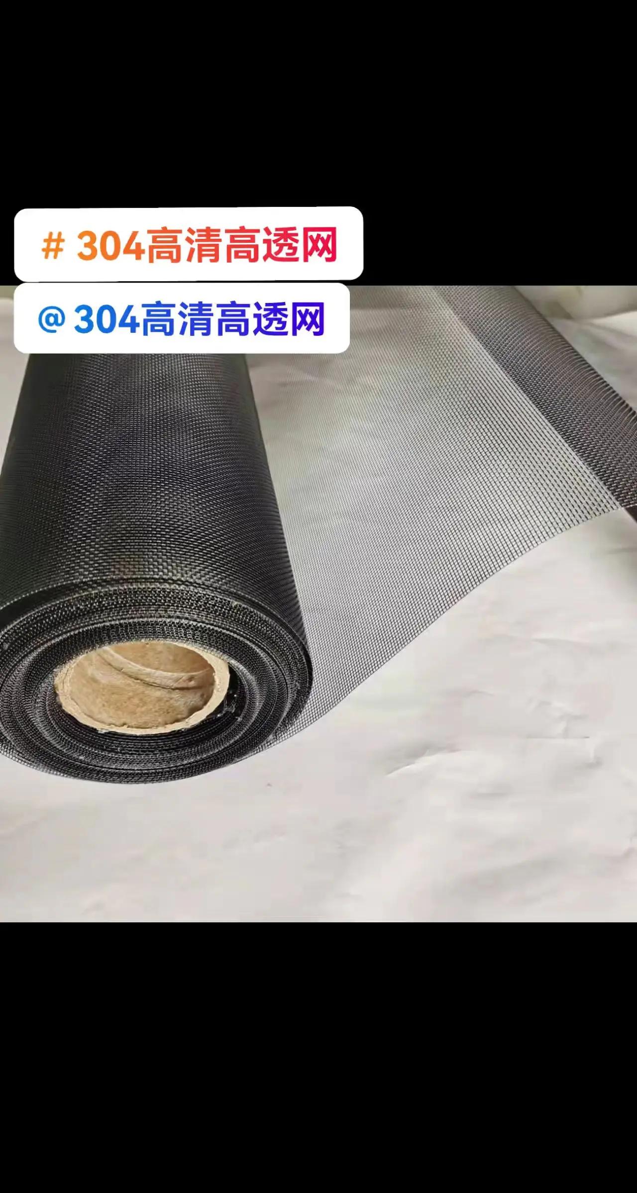 304和316不锈钢纱窗网哪个好