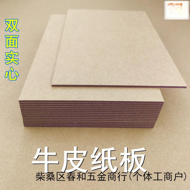 如何快速撕掉亚克力板的牛皮纸保护膜