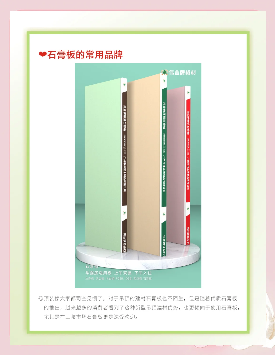 石膏板十大品牌排行榜