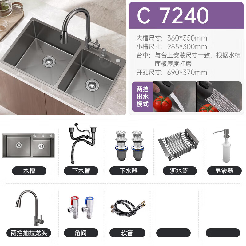 单水槽65和68哪个尺寸常用