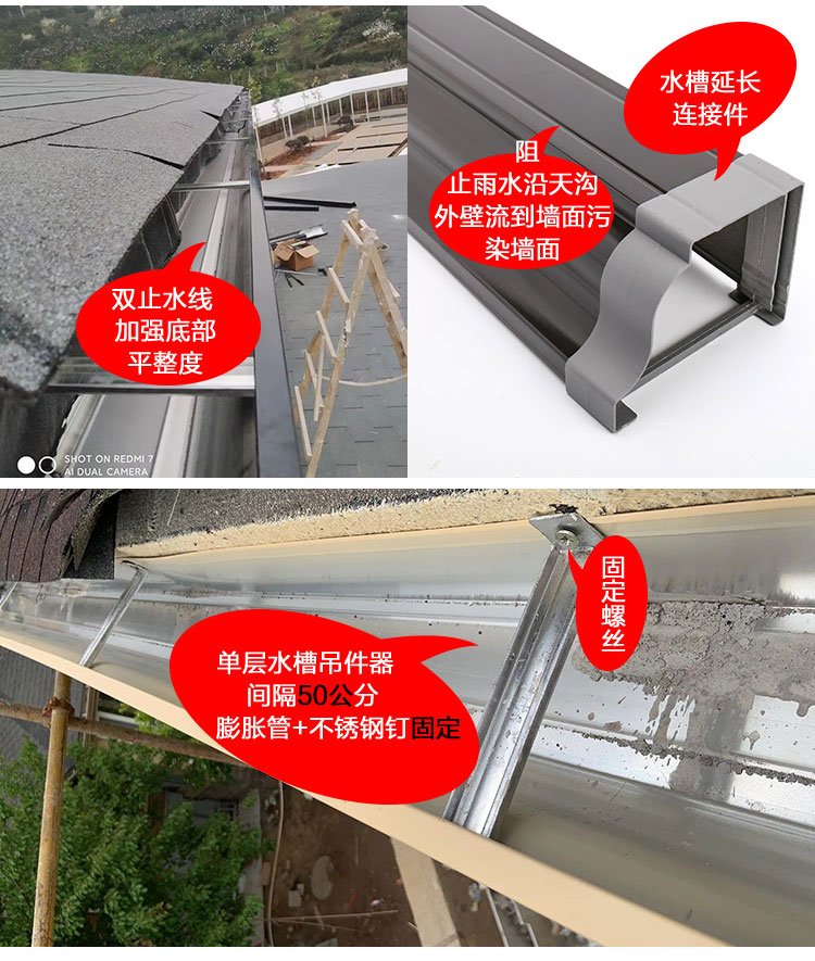屋檐排水槽多少钱一米
