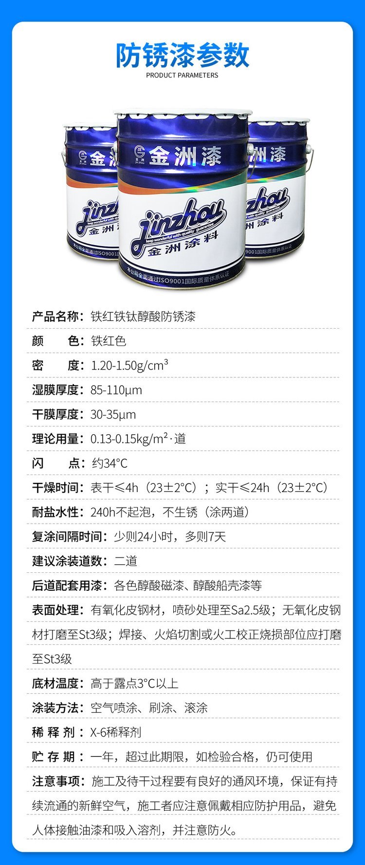 防锈漆和防腐蚀漆有什么区别