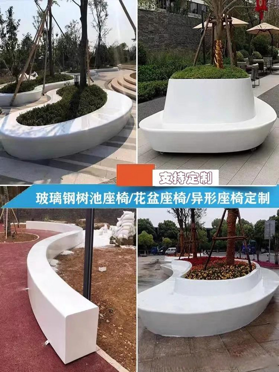 玻璃钢公园坐凳有大缝怎么办