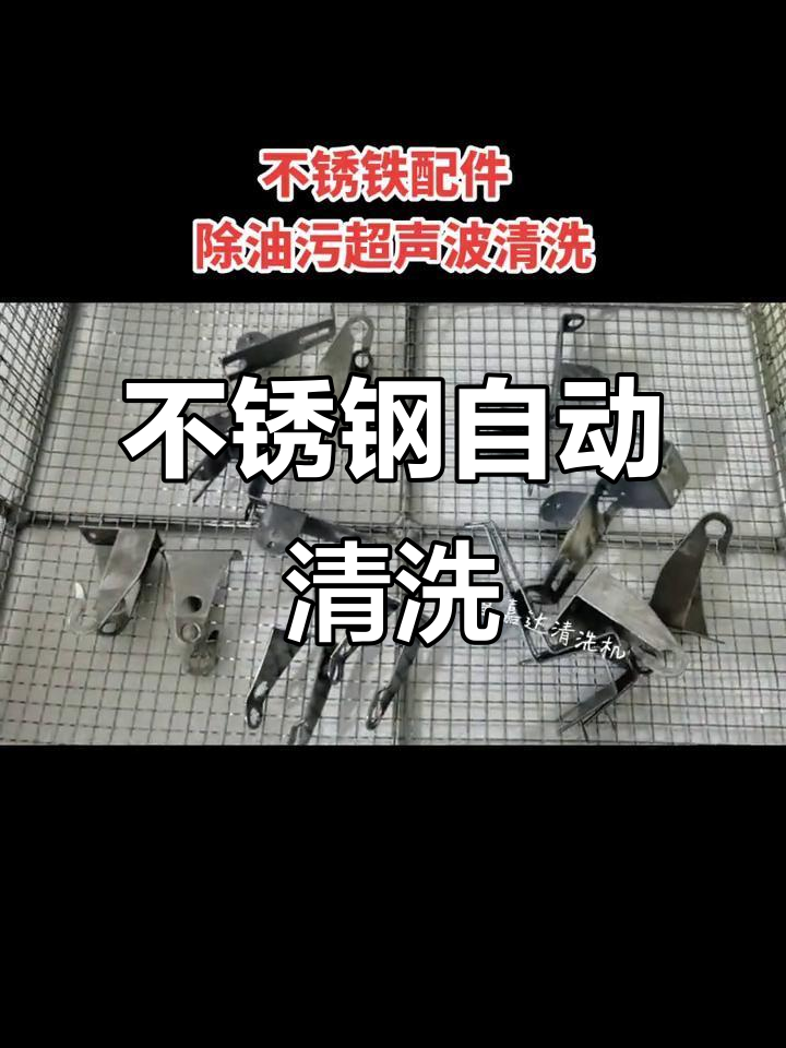 用什么清理不锈钢油污