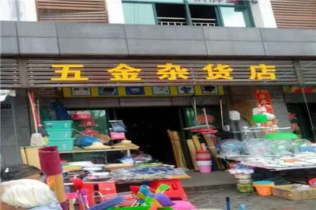 五金批发进货渠道全国批发市场有几个