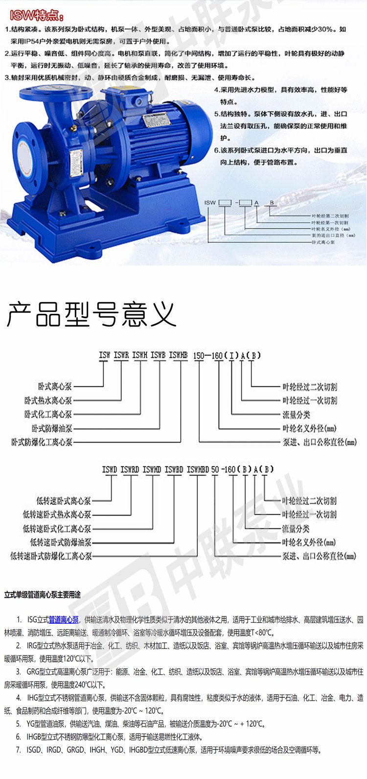 离心水泵型号大全价格表