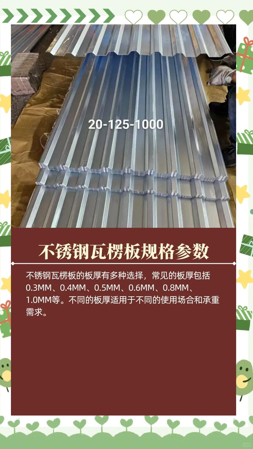 1.0的不锈钢板多少钱一平米