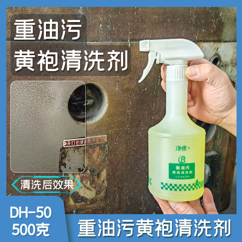 清洗机器油污用什么最好用