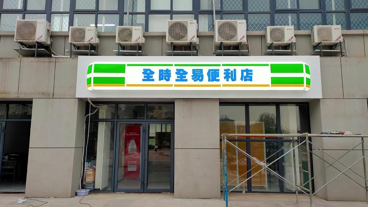 亚克力制品店铺名字怎么取好听