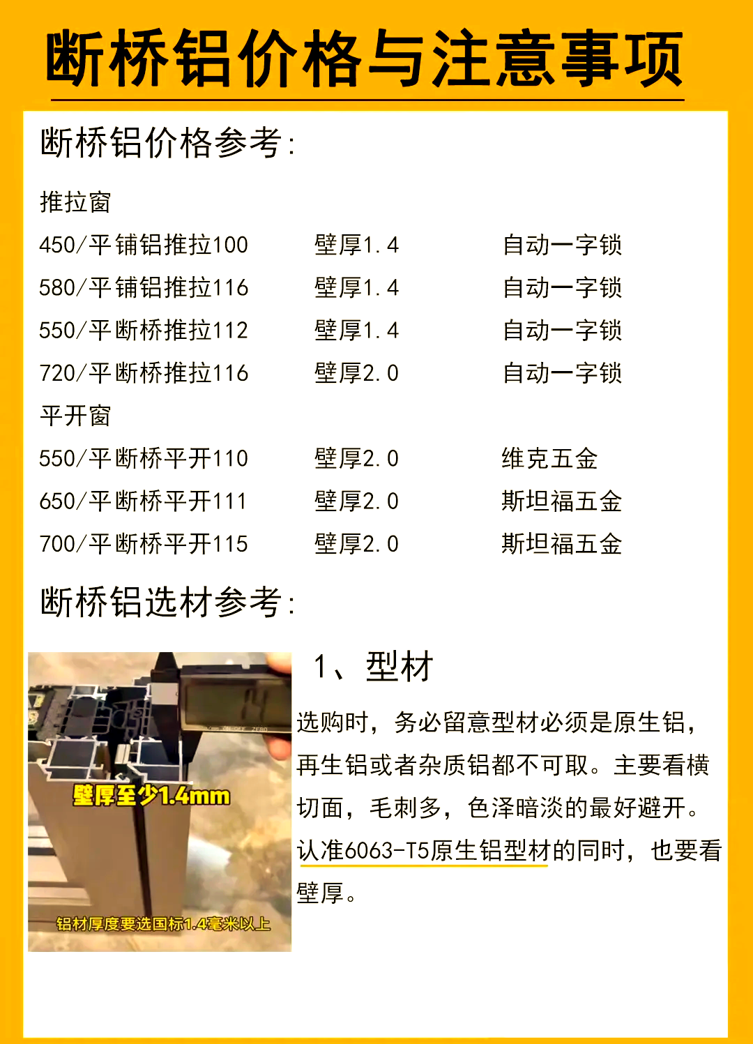 铝合金板材价格多少钱一斤