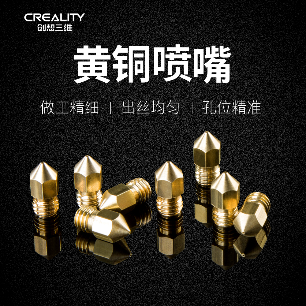 3d打印机喷嘴 黄铜 不锈钢