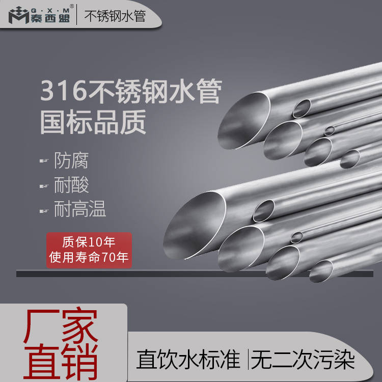 不锈钢水管和ppr水管哪个好些