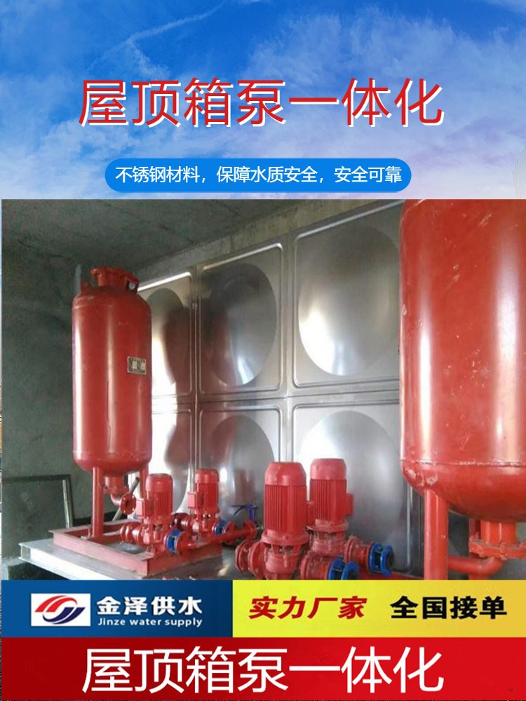 消防水箱水泵一体化装置价格