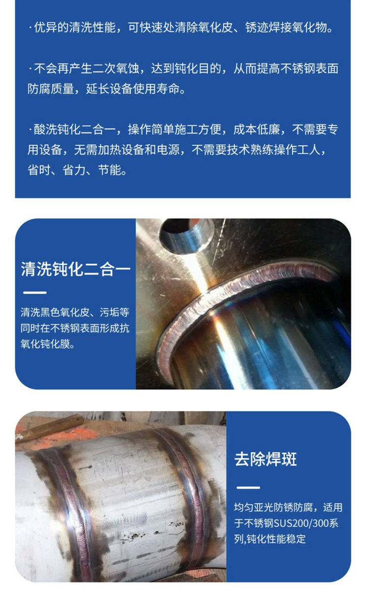 不锈钢的酸洗工艺及原理