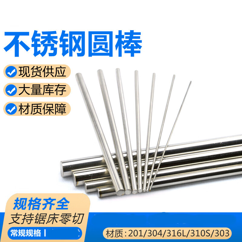 304实心不锈钢棒规格尺寸
