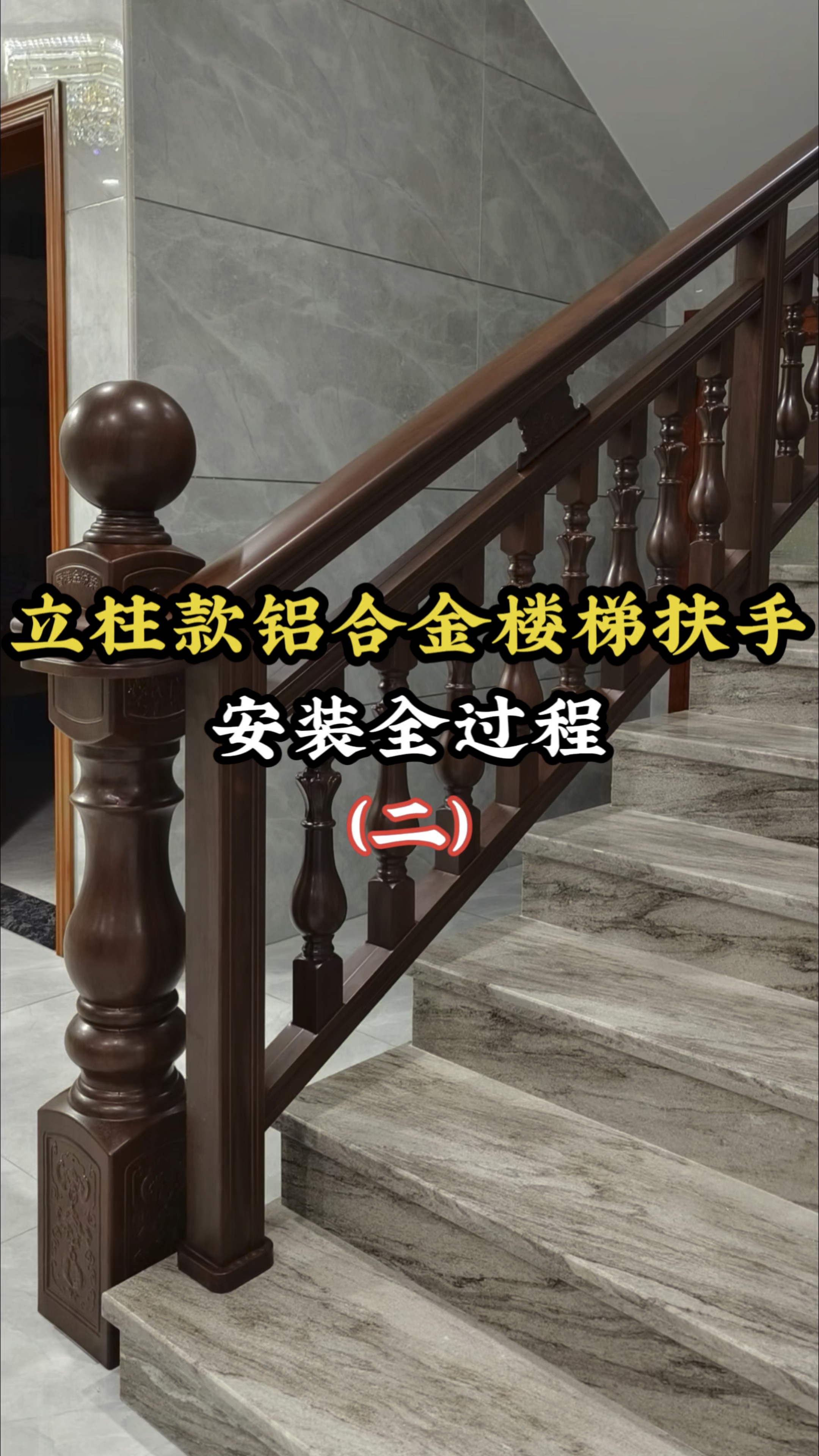 楼梯扶手用什么材质好看又实惠