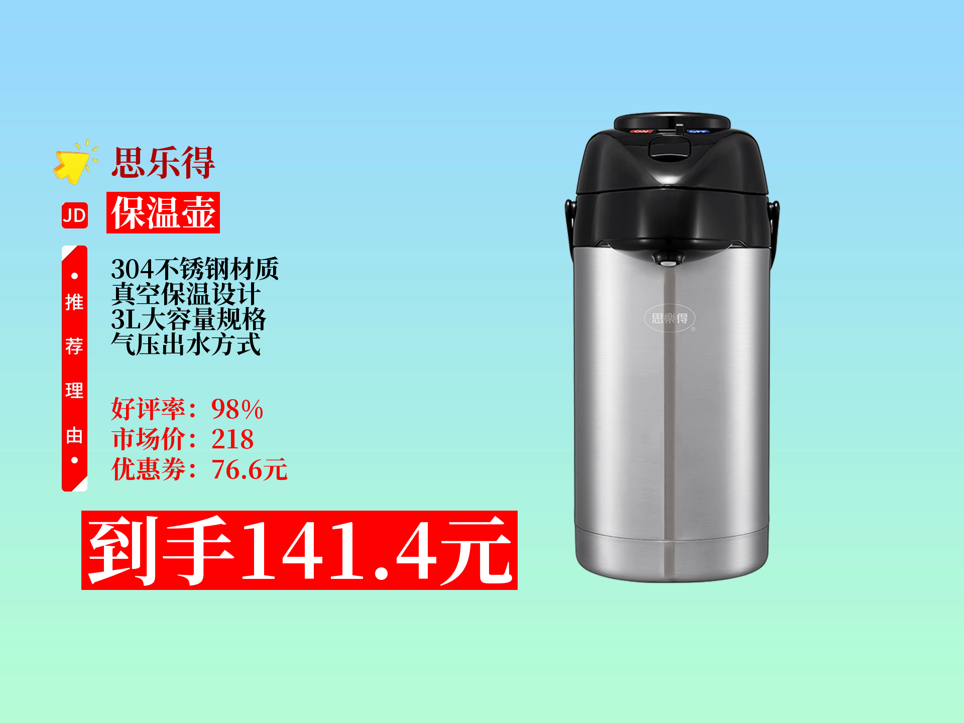 真空保温杯304的好还是316的好