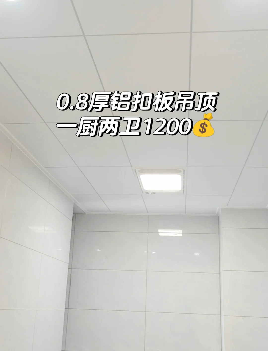 吊顶用塑料板还是铝扣板好