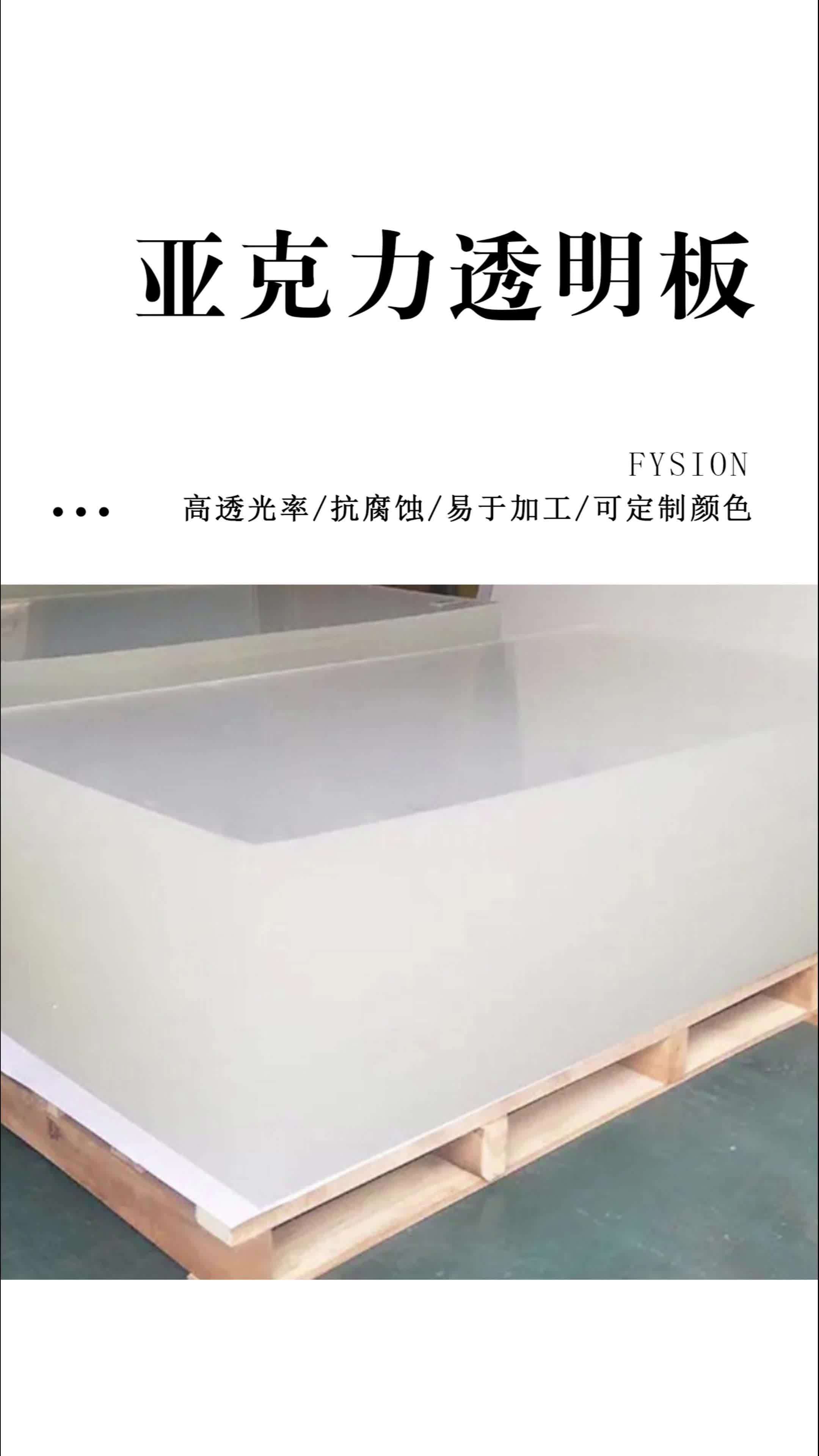 亚克力透明塑料板价格表