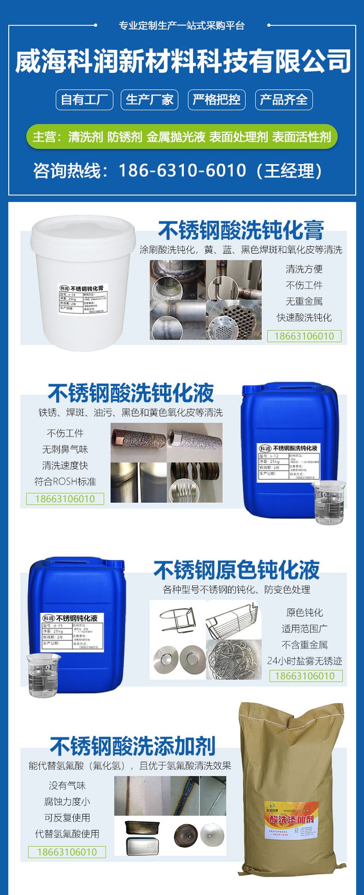 不锈钢去氧化皮清洗剂有用吗