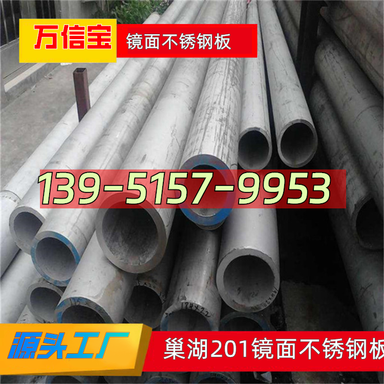 201不锈钢耐热温度是多少