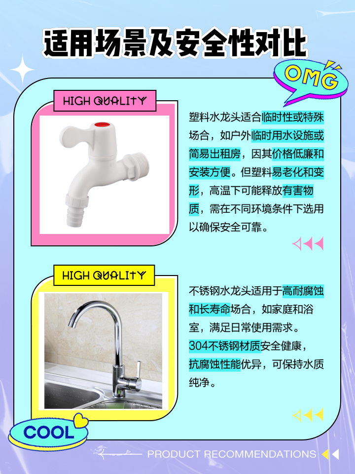 喷头是塑料的好还是不锈钢的好?