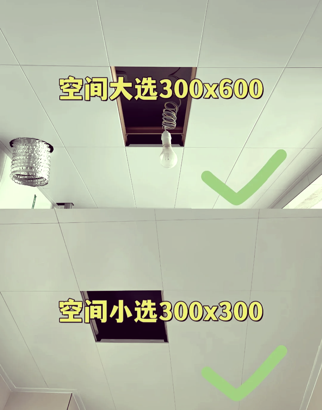 600*1200铝扣板安装规范