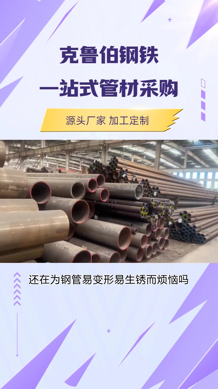小口径薄壁无缝钢管厂家直销