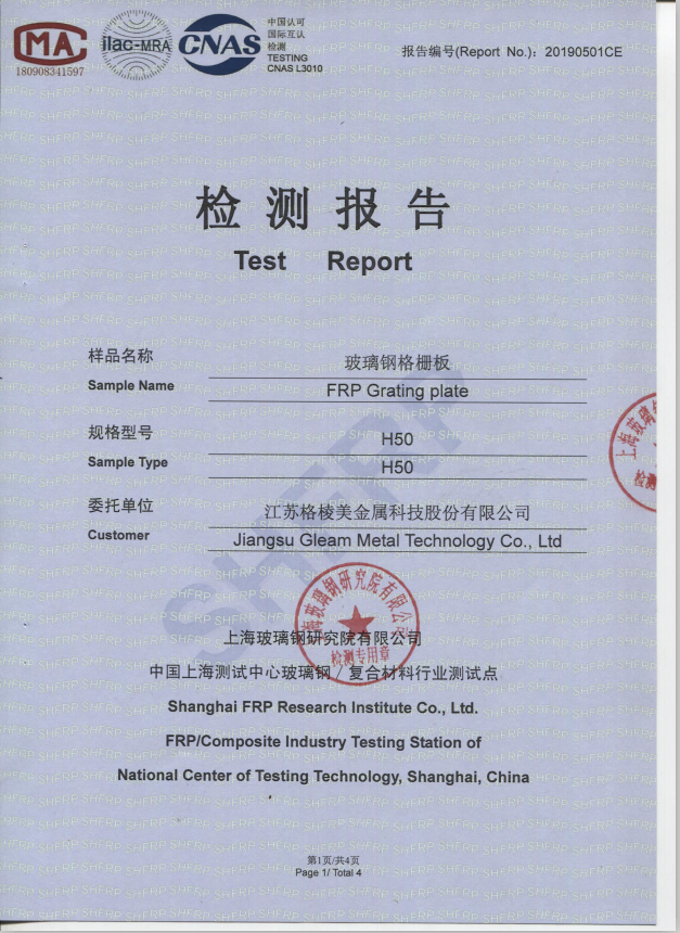 玻璃钢常见的国标检测标准