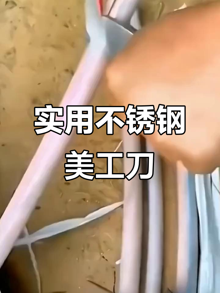 手动切割不锈钢的方法