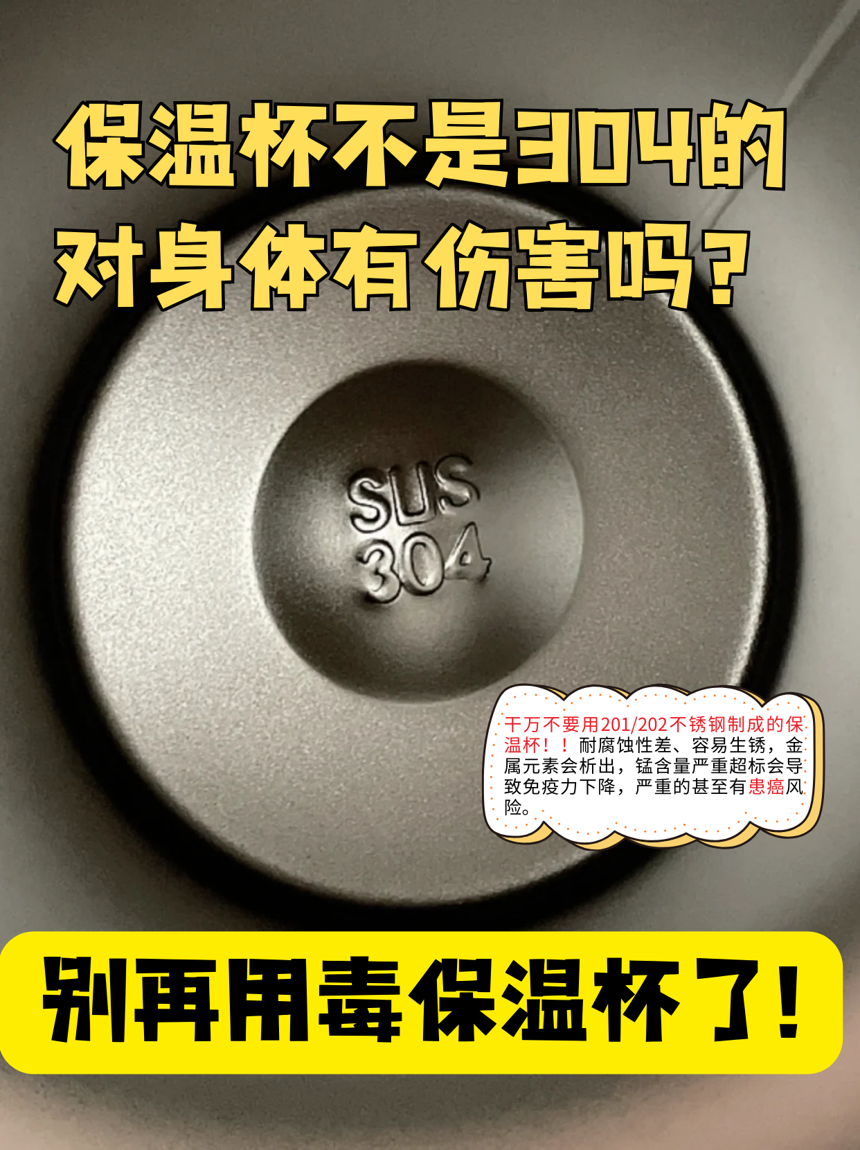 不锈钢保温杯忽然不保温是什么问题