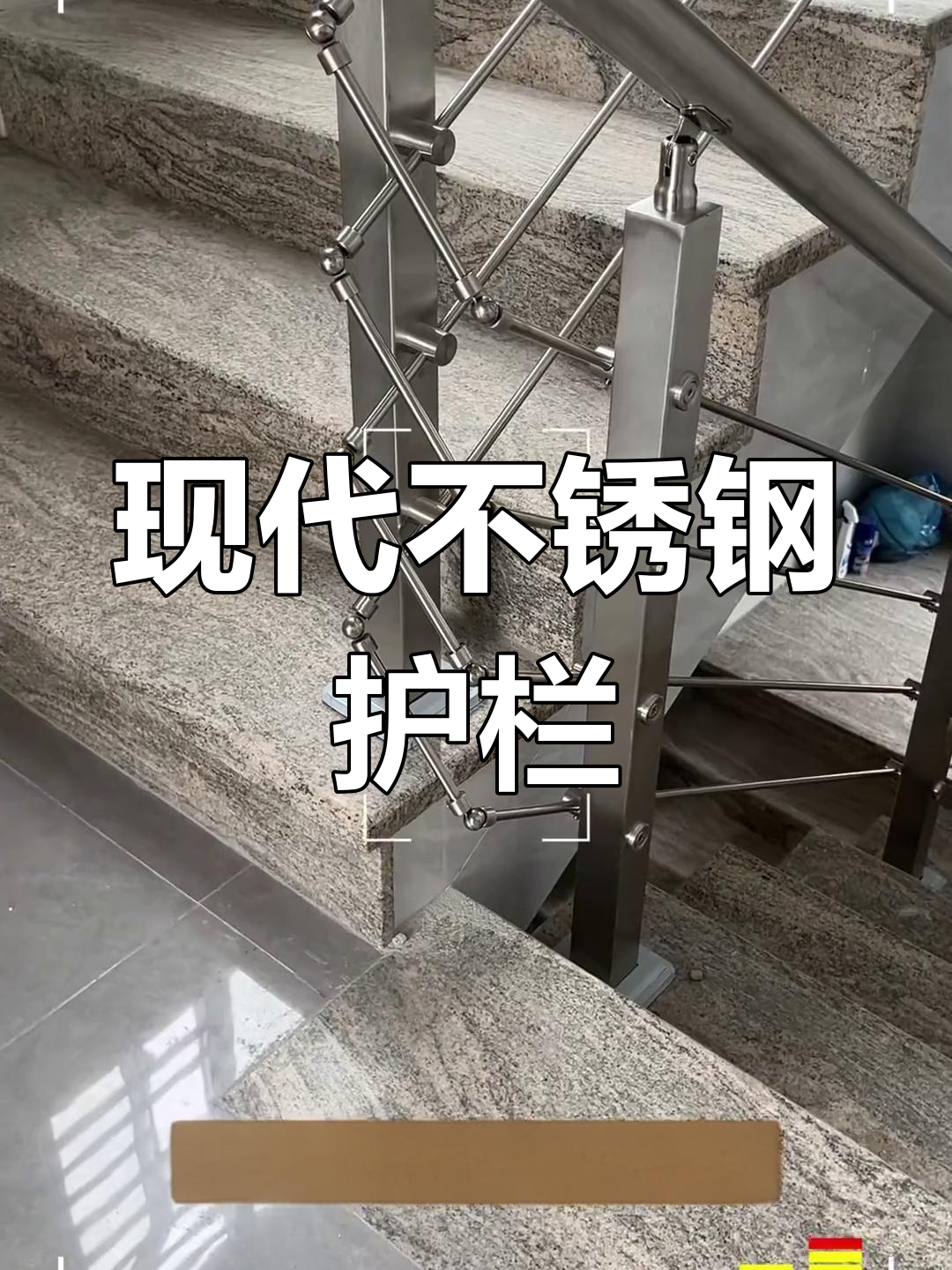 不锈钢井字楼梯扶手图