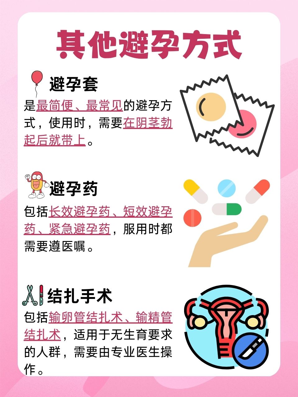 上环移位的10个征兆左侧肚子隐痛