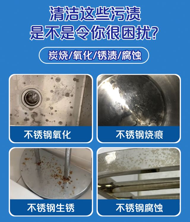 草酸清洗剂洗不锈钢变黑怎么办