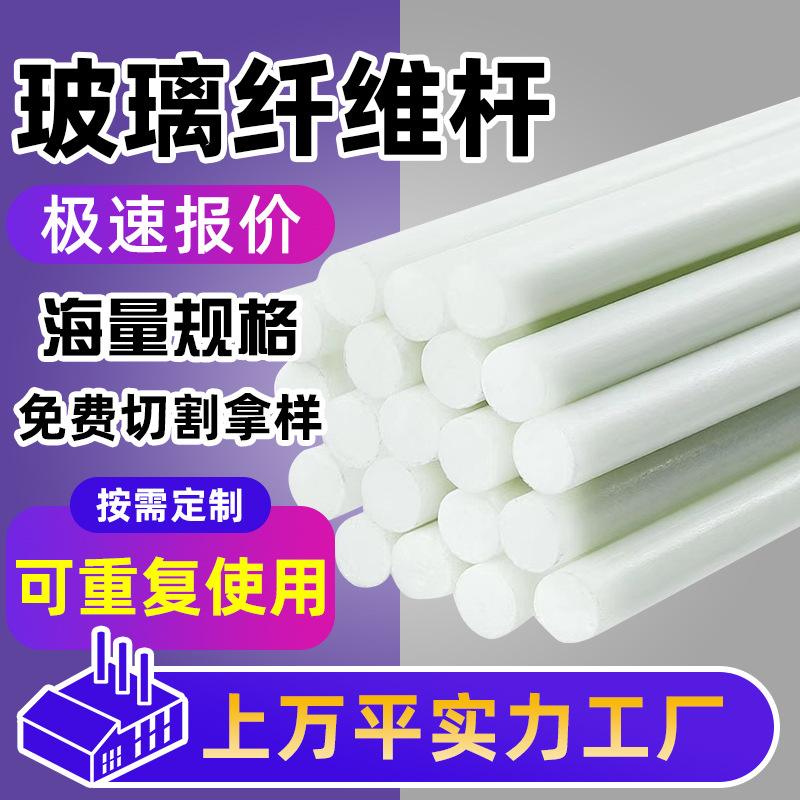 小拱棚玻璃纤维棒价格多少