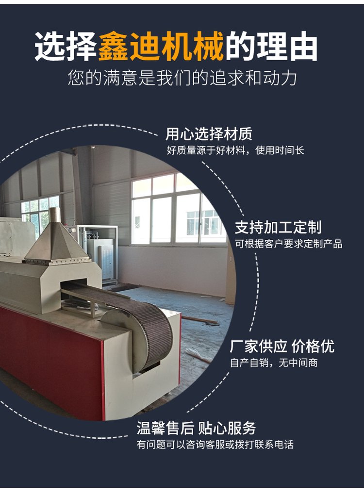 网带炉热处理淬火工艺是什么