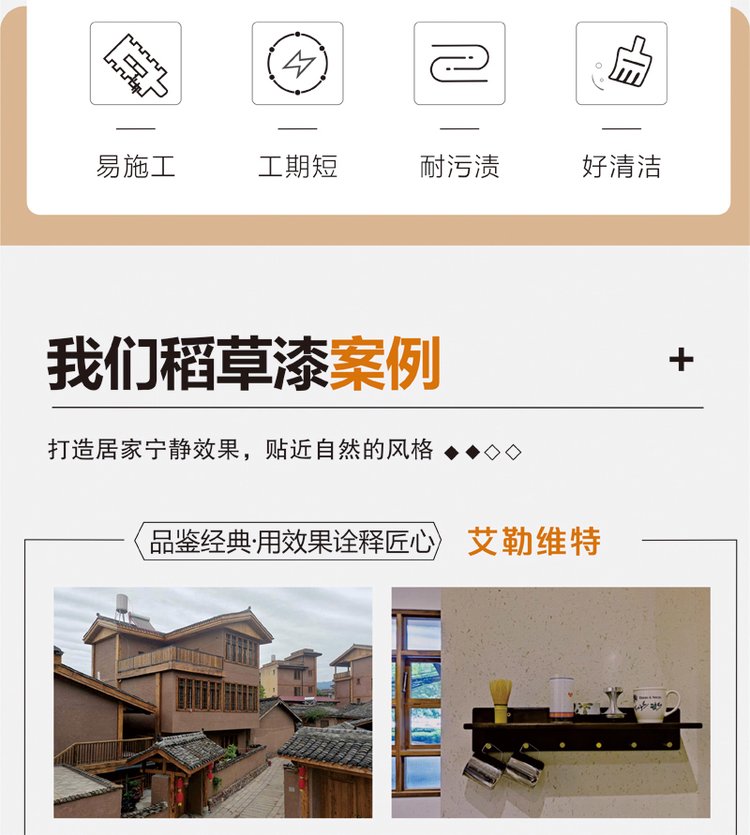 稻草漆人工费多少钱一平