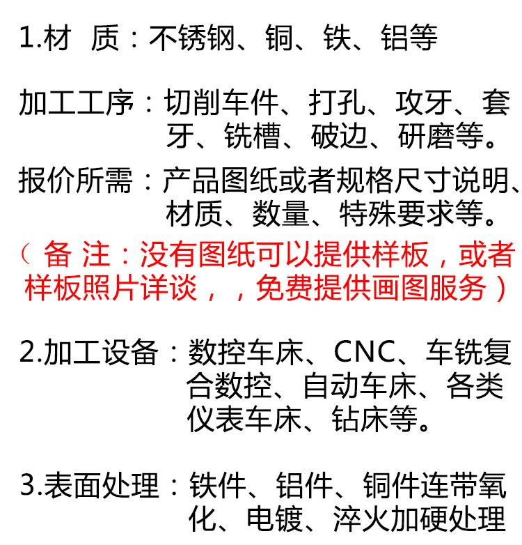 304不锈钢加工中心参数怎么给