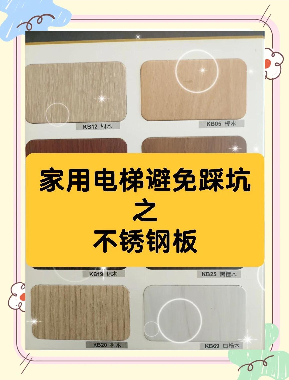 不锈钢201和304哪个更适合家用