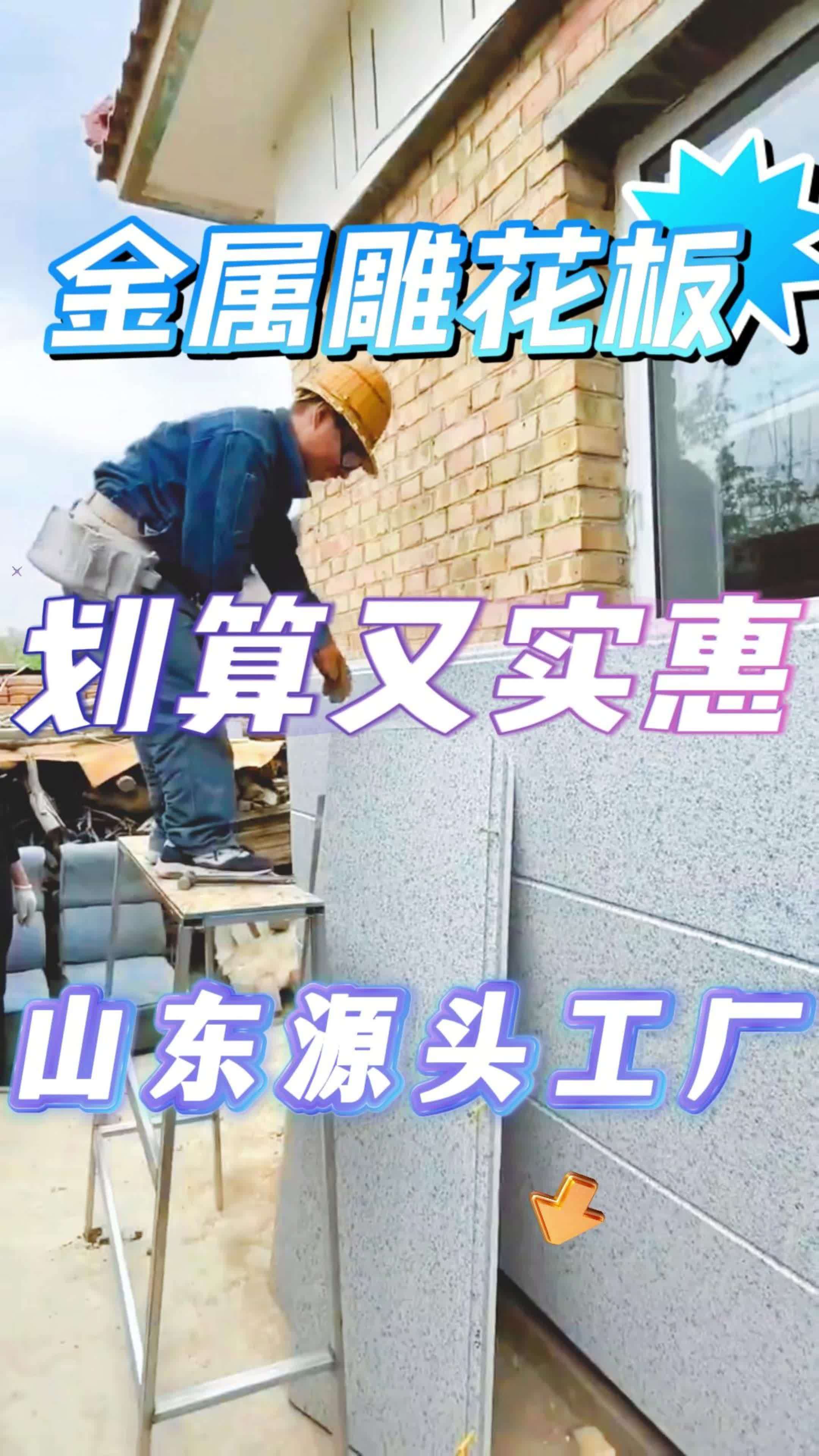 一体板外墙多少钱一平方米