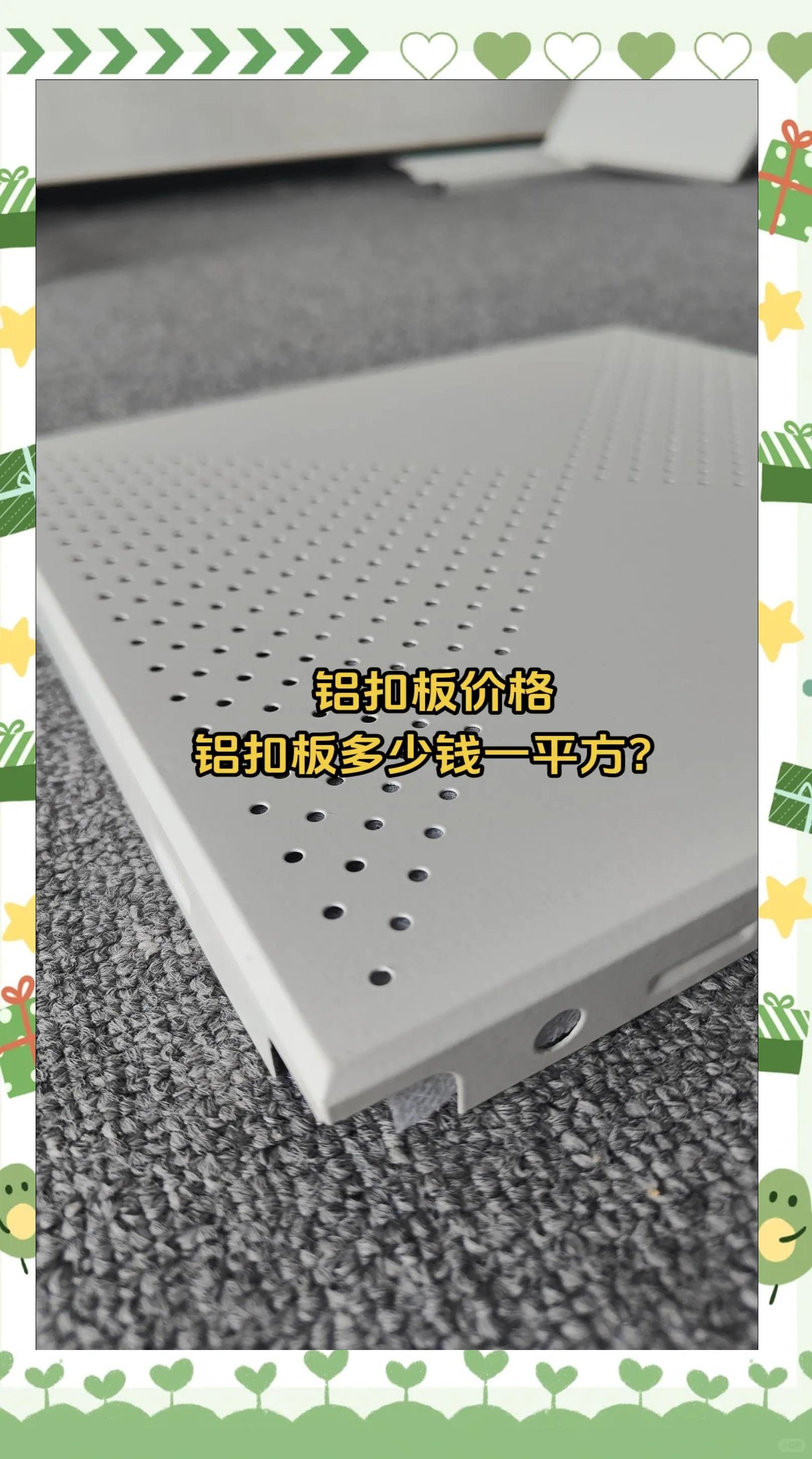 铝扣板30x60多少钱一块