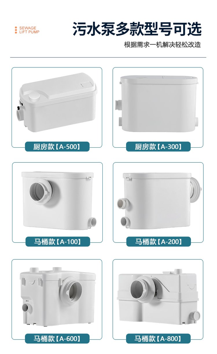 家用地下室污水提升泵