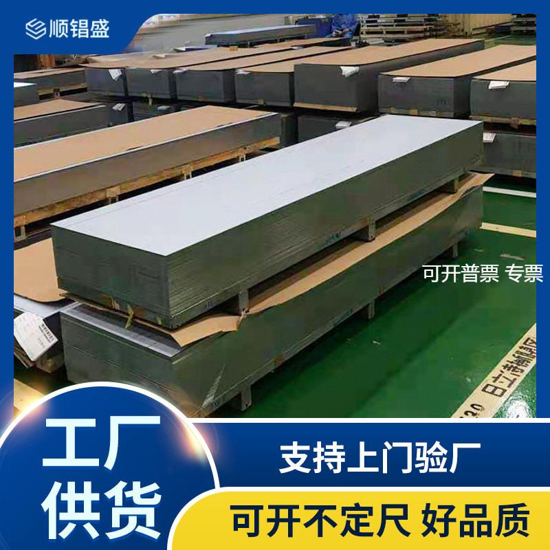 不锈钢平板和卷板的区别是什么