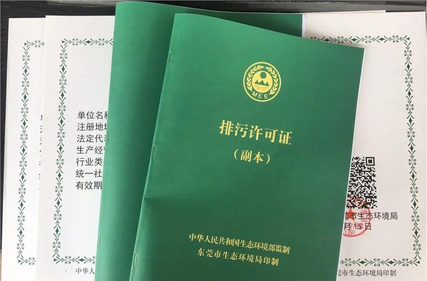 办一个排污许可证大约多少钱上海