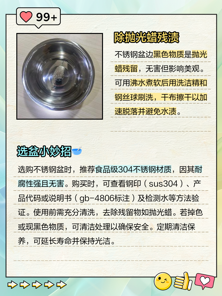 腐蚀的不锈钢黑斑点如何去除