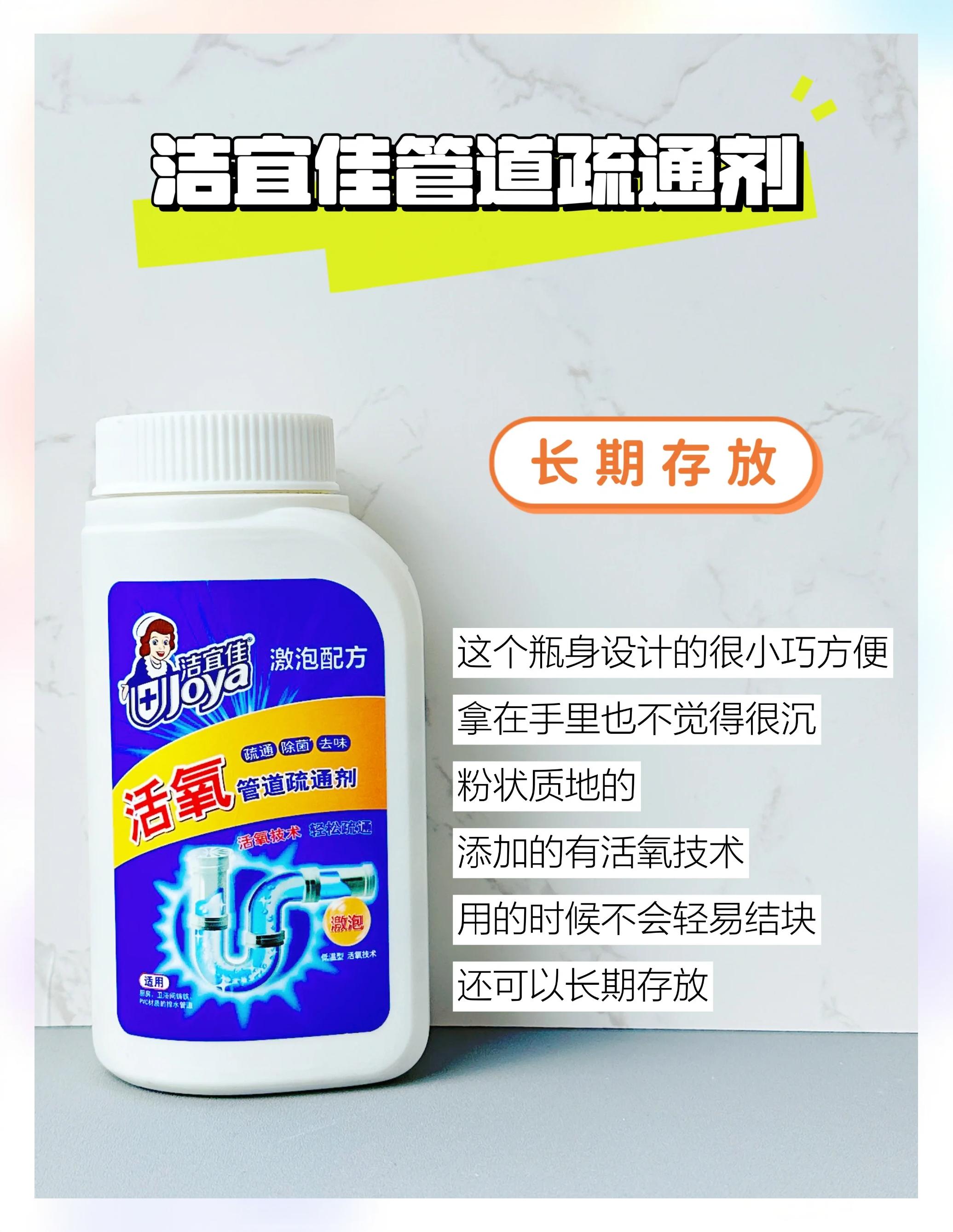 下水管道疏通剂哪个牌子好用