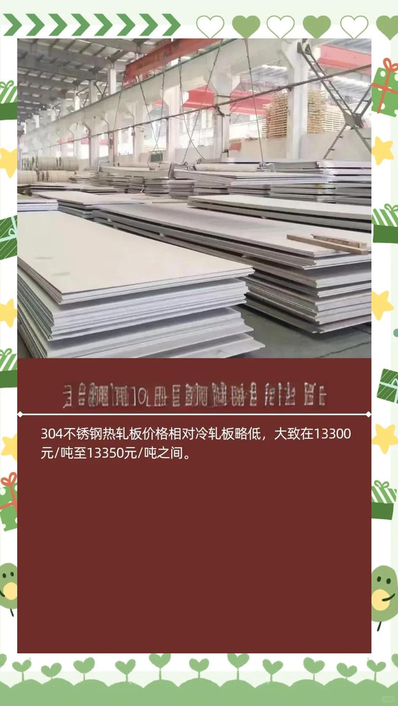 无锡不锈钢市场价格表最新