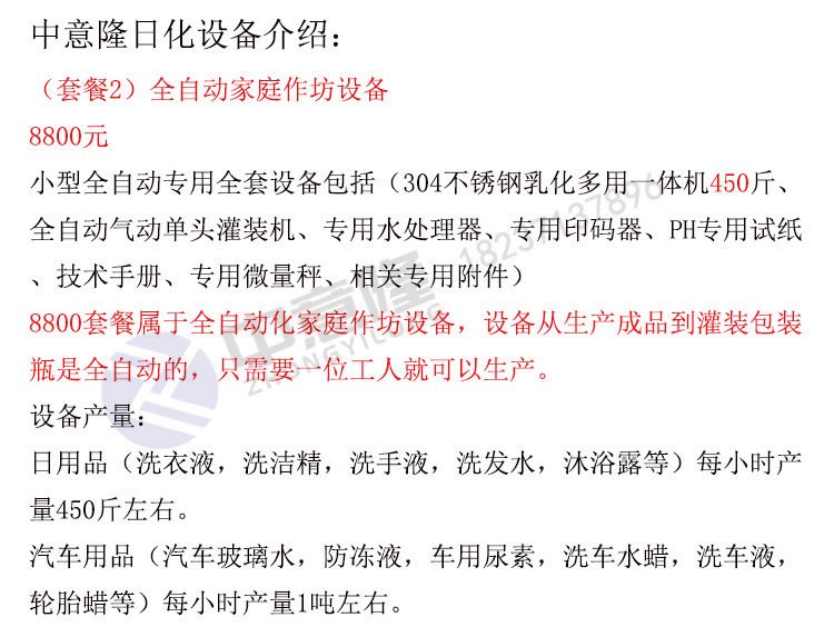 防冻液生产设备多少钱一台啊