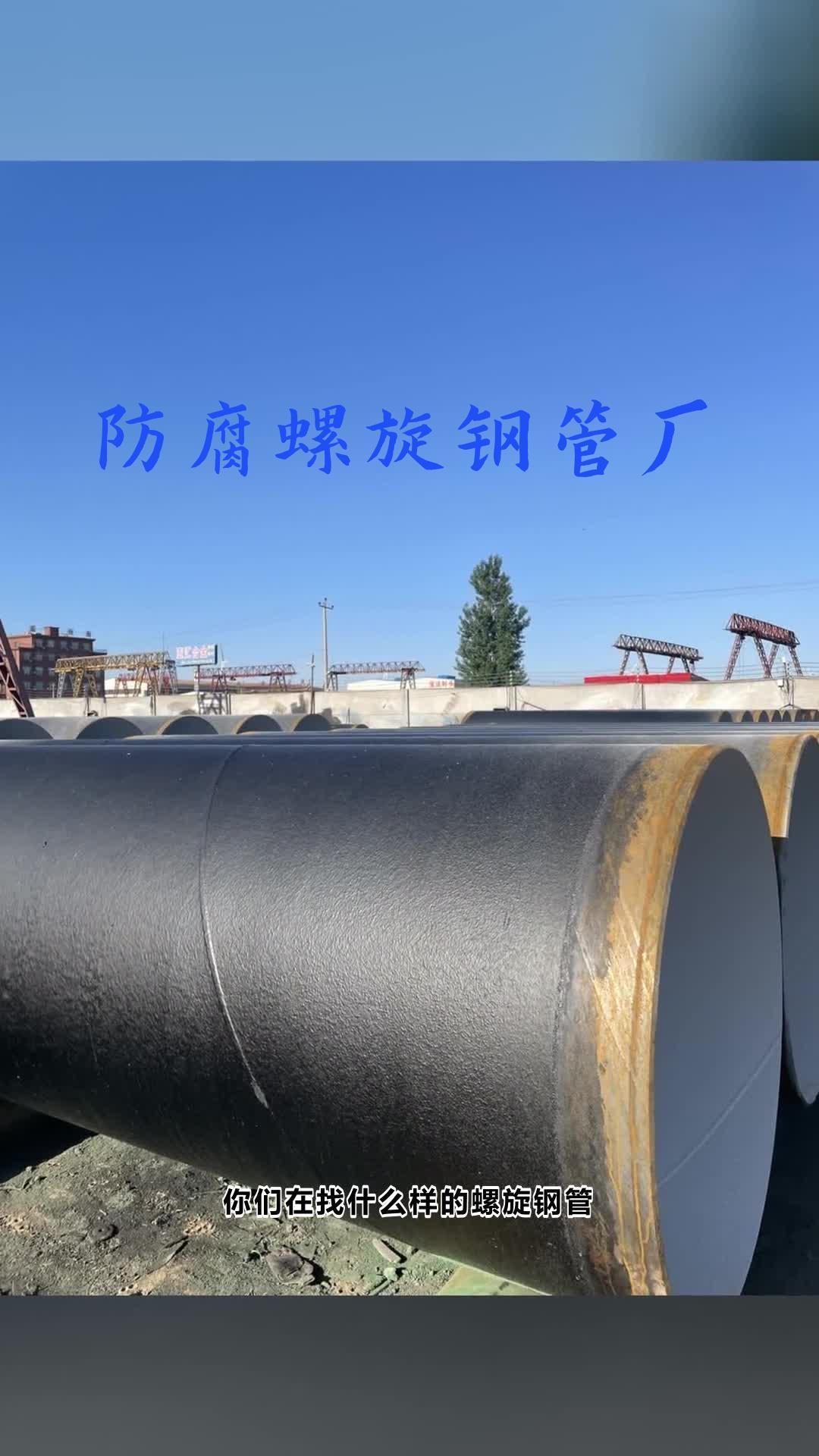 dn1800螺旋钢管外径是多少